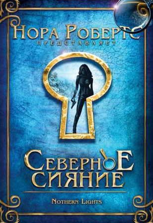 Северное сияние в hd качестве