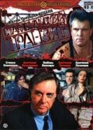 Стамбульский транзит в hd качестве