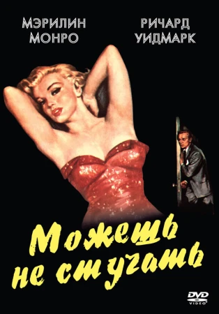 Можешь не стучать в hd качестве