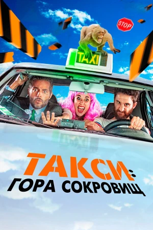 Такси к Гибралтарской скале в hd качестве
