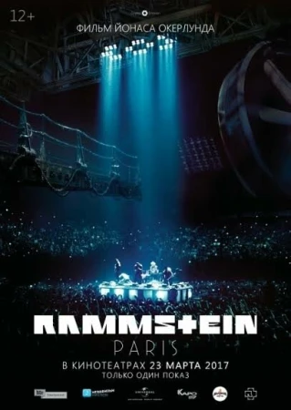 Rammstein: Paris! в hd качестве