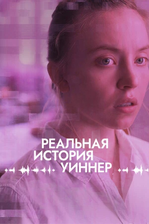 Реалити в hd качестве