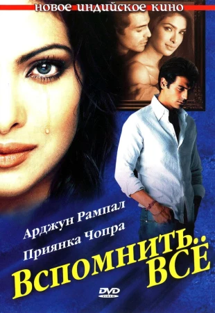 Вспомнить всё 35980 в hd качестве