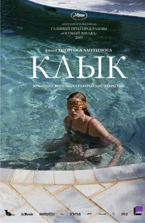 Клык в hd качестве