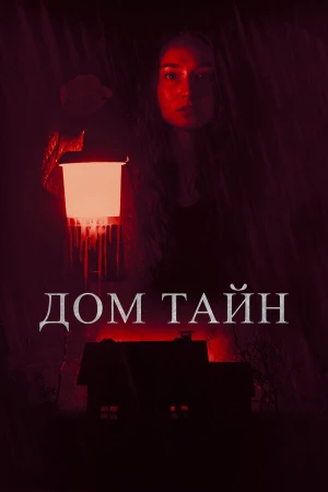Ты никогда меня не найдёшь в hd качестве