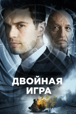 Предательство для начинающих в hd качестве