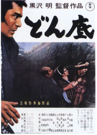 На дне в hd качестве