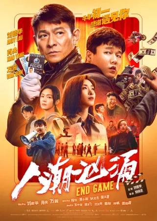 Конец игры в hd качестве