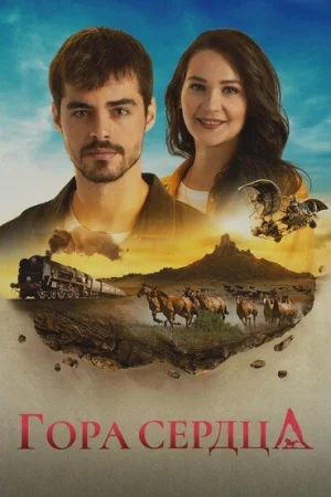 Гора Гёнюль в hd качестве