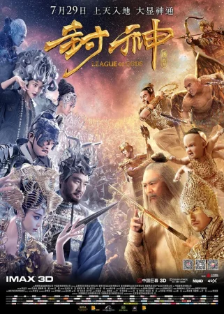 Лига богов в hd качестве
