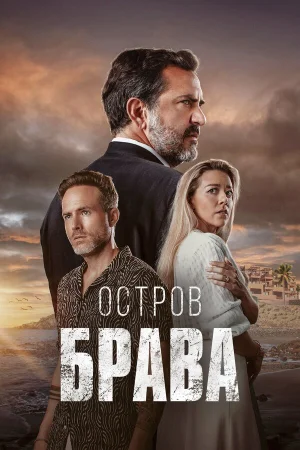 Остров Брава в hd качестве