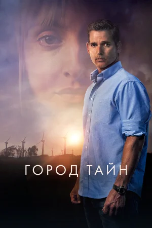 Засуха в hd качестве