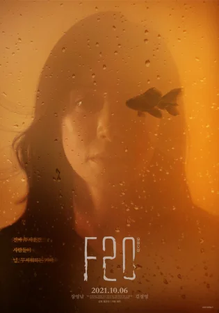 Ф20 в hd качестве