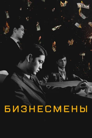 Бизнесмены в hd качестве