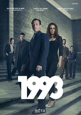 1993 в hd качестве