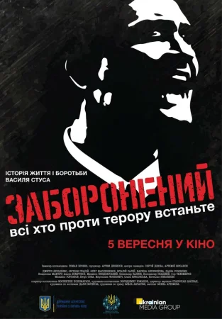 Запрещенный в hd качестве