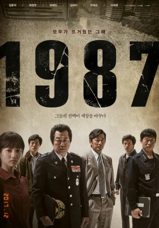 1987 в hd качестве
