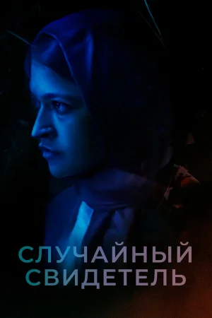 Рехана Марьям Нур в hd качестве