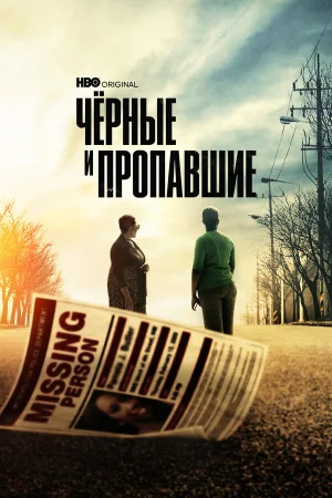 Черные и пропавшие в hd качестве