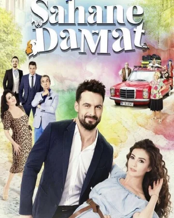 Замечательный зять в hd качестве