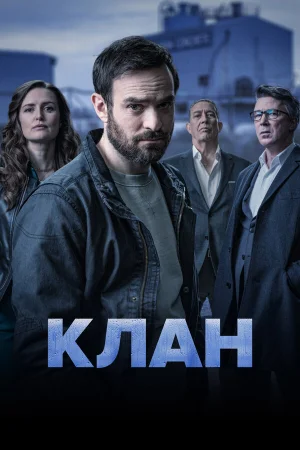 Родня в hd качестве