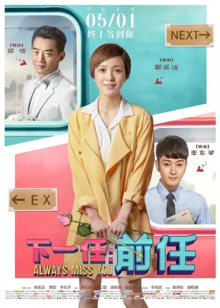Всегда скучаю по тебе в hd качестве