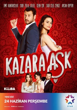Случайная любовь в hd качестве