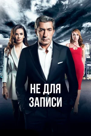 Не для записи в hd качестве