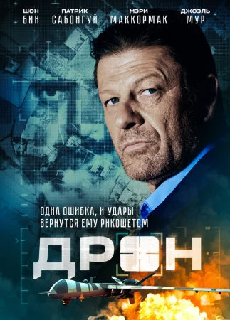 Дрон в hd качестве