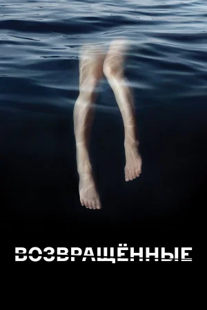 Возвращённые в hd качестве
