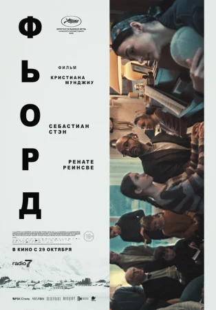 Фьорд в hd качестве