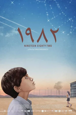 1982 в hd качестве