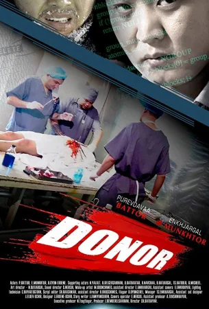 Донор в hd качестве