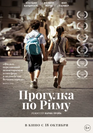 Прогулка по Риму в hd качестве