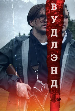 Леса в hd качестве
