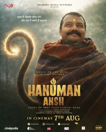Частица Ханумана в hd качестве