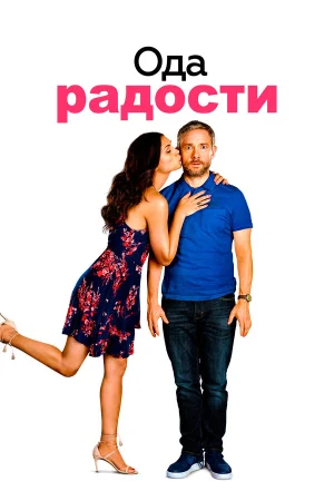 Ода к радости в hd качестве