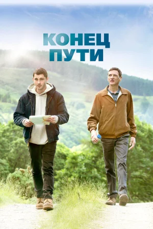 Конец предложения в hd качестве