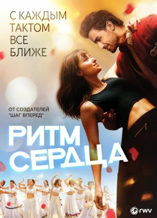 Ритм сердца в hd качестве