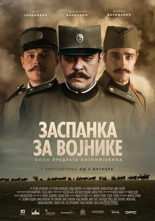 Колыбельная для солдат в hd качестве