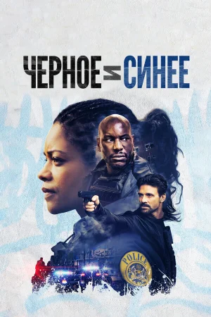 Черное и синее в hd качестве